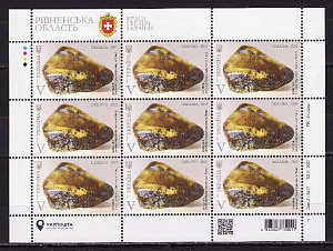 Украина, 2021, Краса Украины, Ровенская область, Янтарь, лист